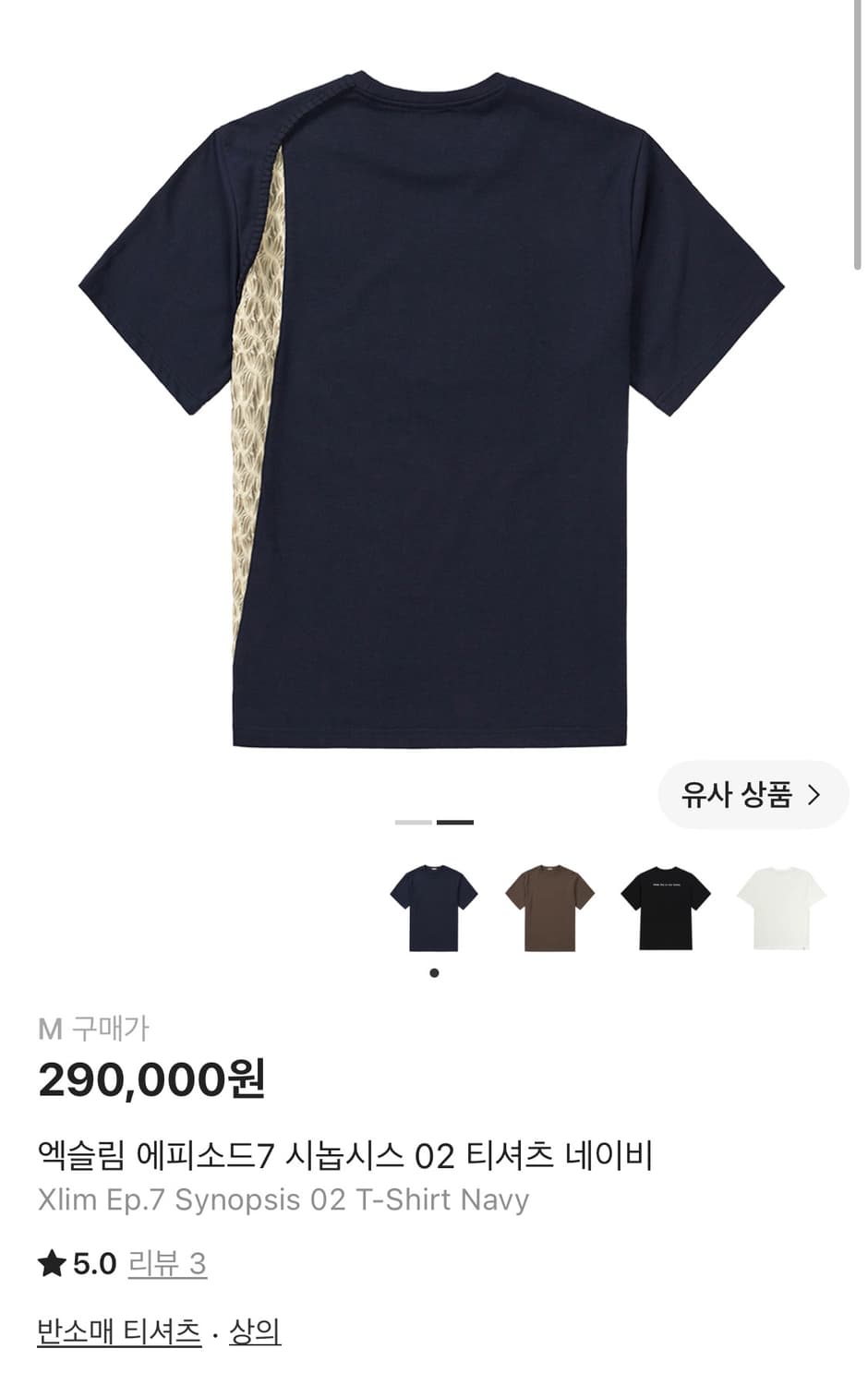 엑슬림 반팔 네이비 M 상품이미지1
