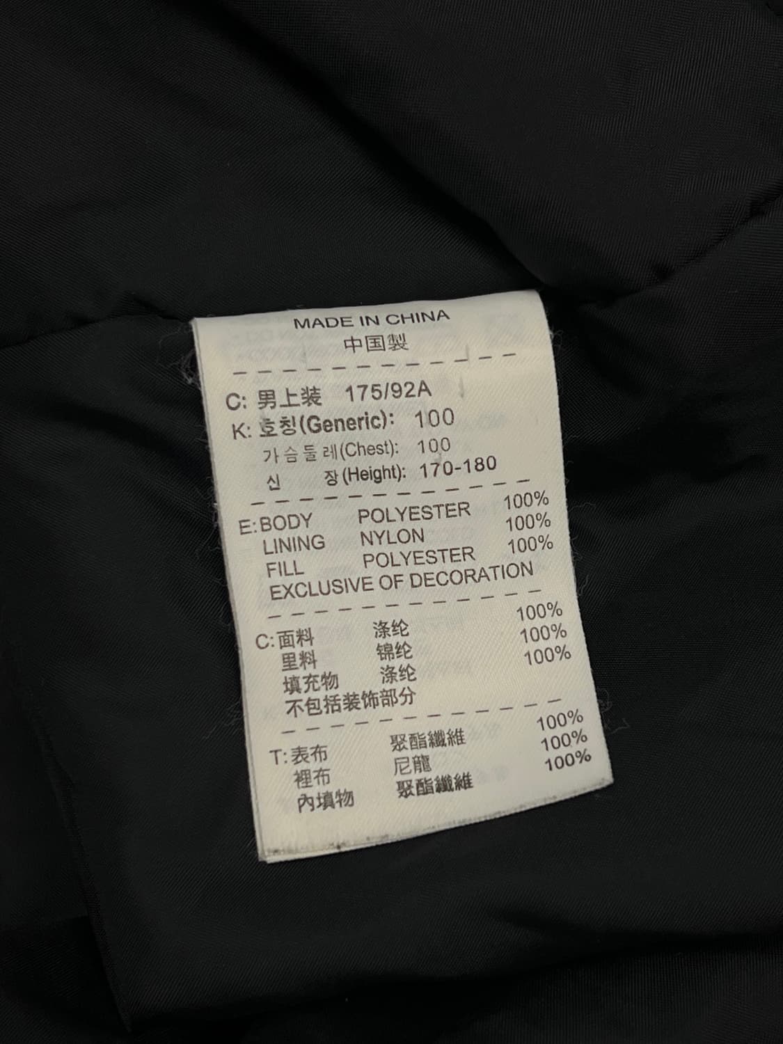 나이키 토탈90 미드필드 우븐 자켓 상품이미지5