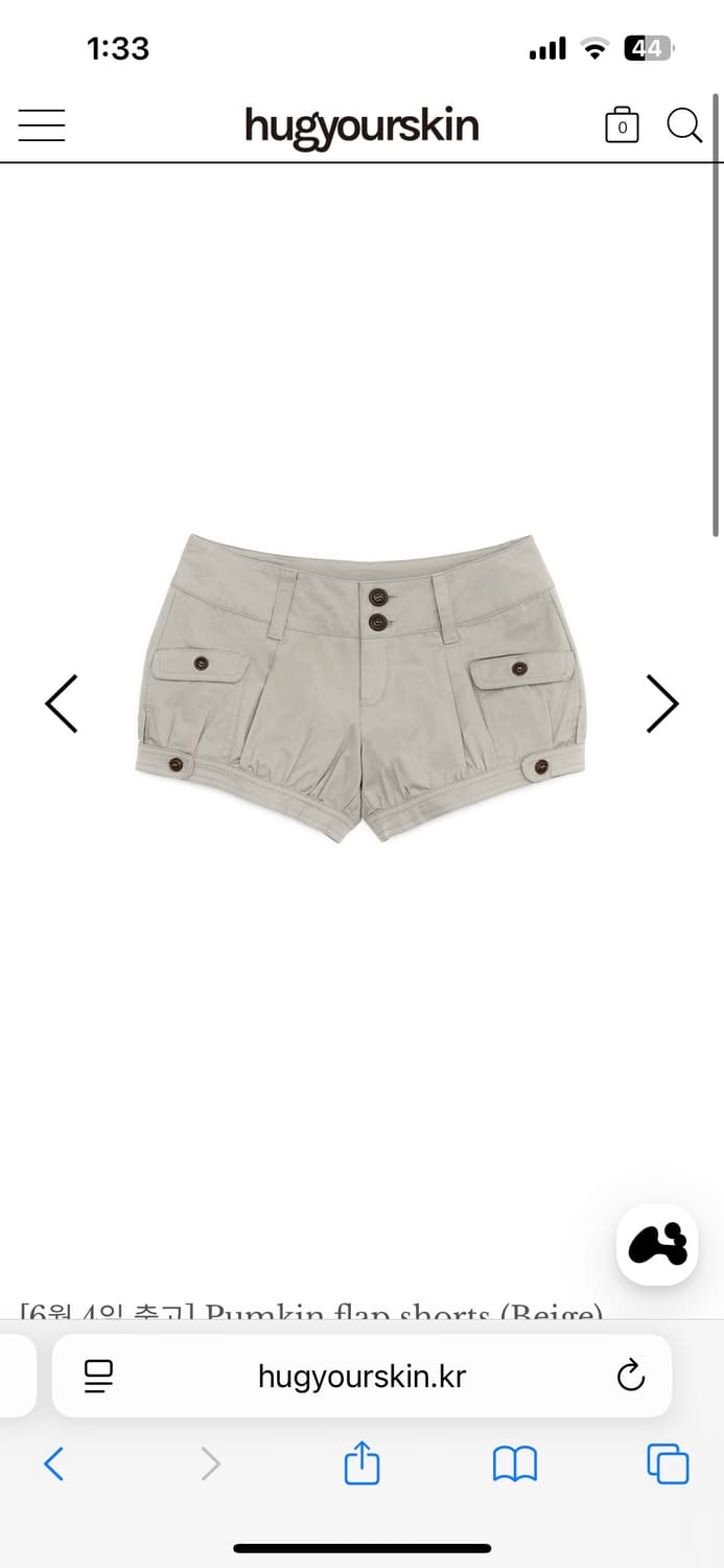 허그유어스킨 Pumkin flap shorts (Beige) 상품이미지1