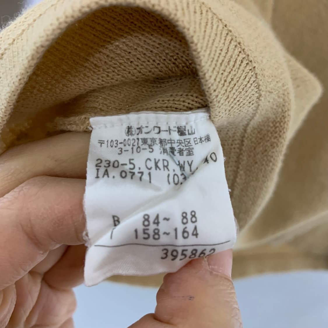 소니아리키엘 빈티지 크롭 니트 티셔츠 베이지 7부 상품이미지4