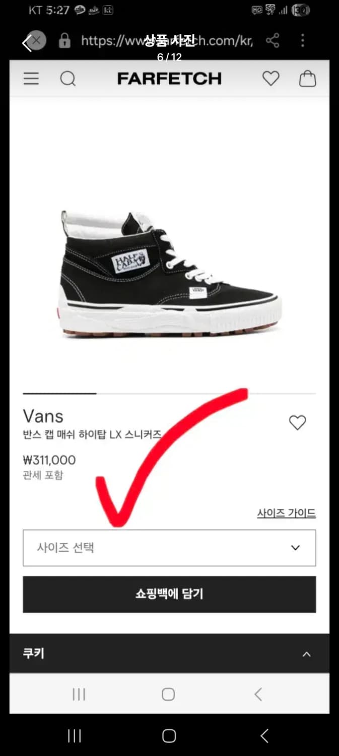 반스 볼트 LX 하프캡 캡매쉬 하이탑 새상품 270 상품이미지7