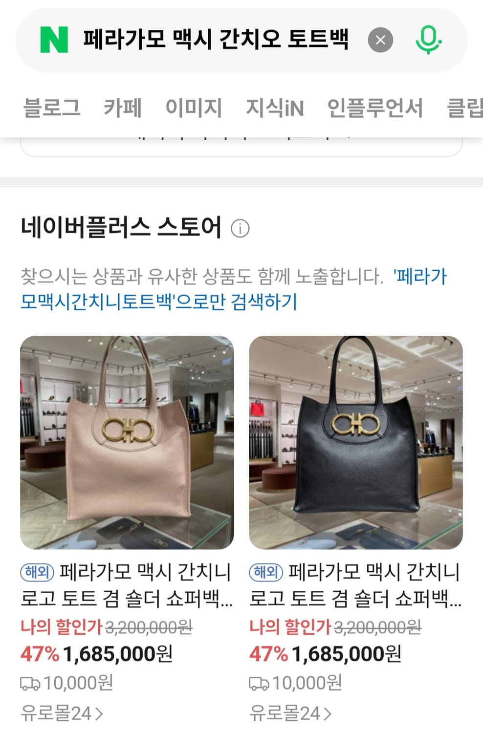 페라가모 맥시 간치오 토트백 상품이미지9