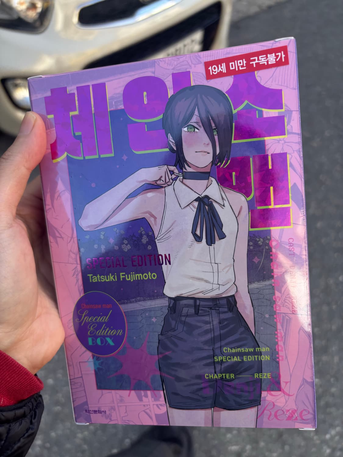 체인소맨 스페셜 에디션 레제 상품이미지1