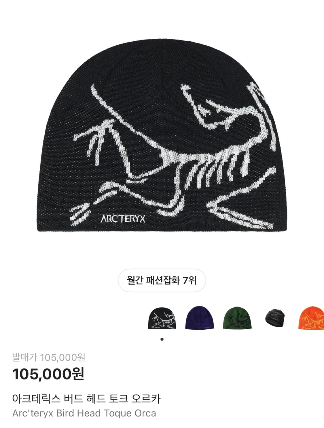 아크테릭스 버드헤드토크오르카블랙 상품이미지1