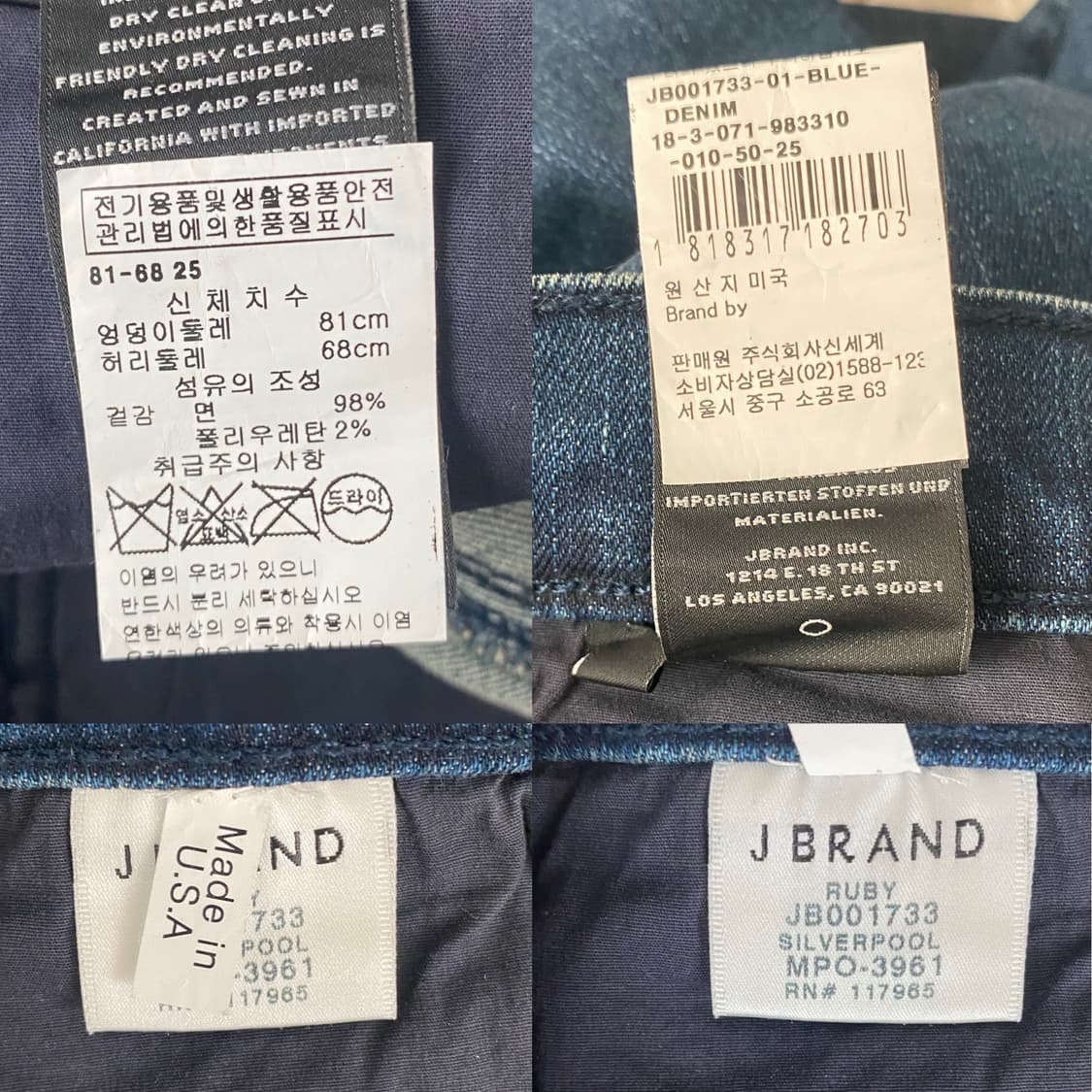 J BRAND 제이브랜드 실버코팅 디테일 데님(25,미착용) 상품이미지10
