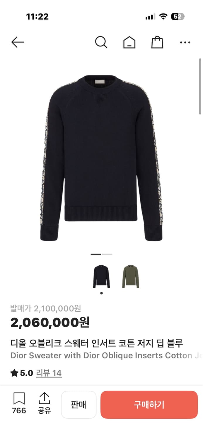 디올 오블리크 니트 xxs 새상품급 제시 급처 상품이미지1