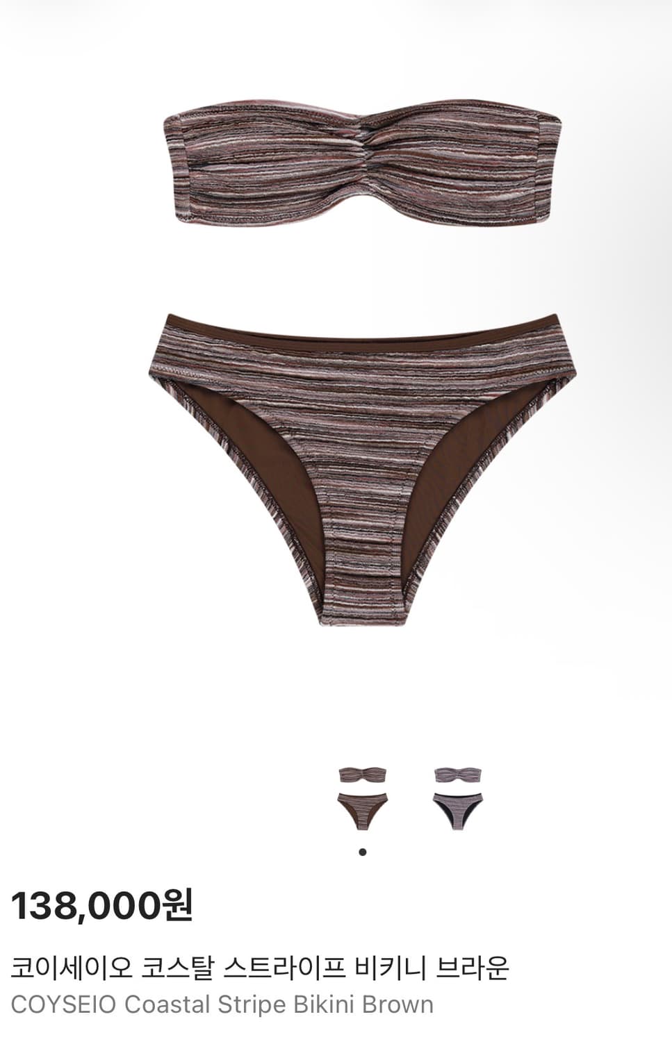 코이세이오 브라운 비키니 1 사이즈 구합니다 상품이미지1