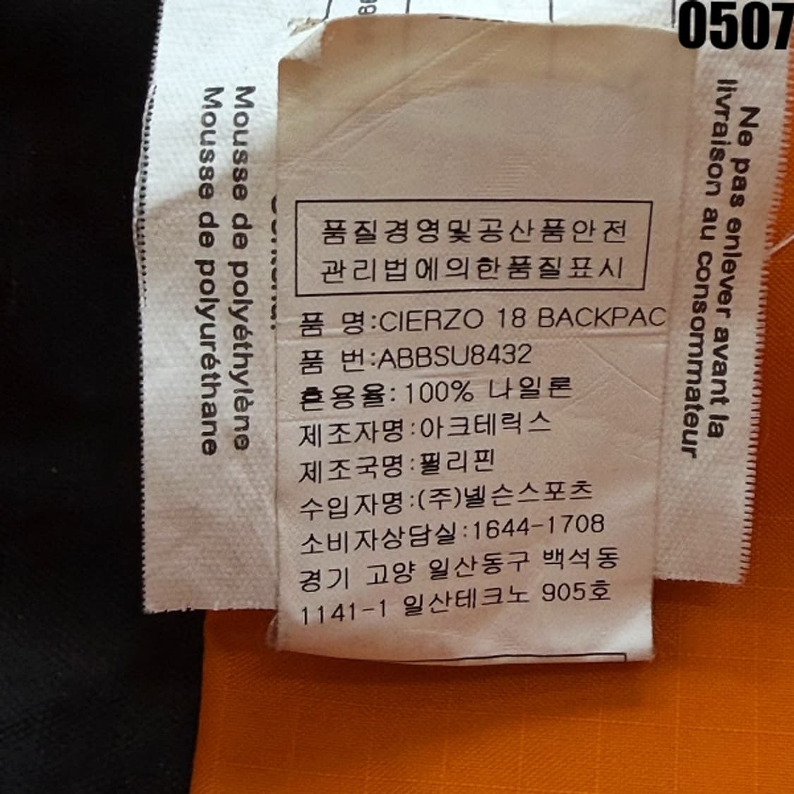 아크테릭스 cierzo 18 백팩 0507 상품이미지6