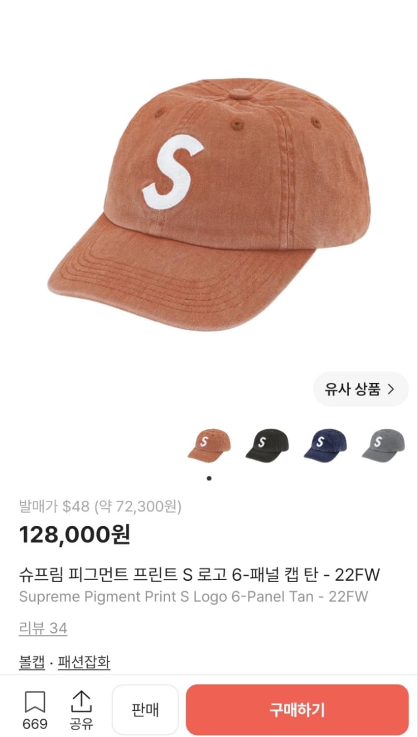 슈프림 피그먼트 S로고 탄 22FW 캠프캡 상품이미지7