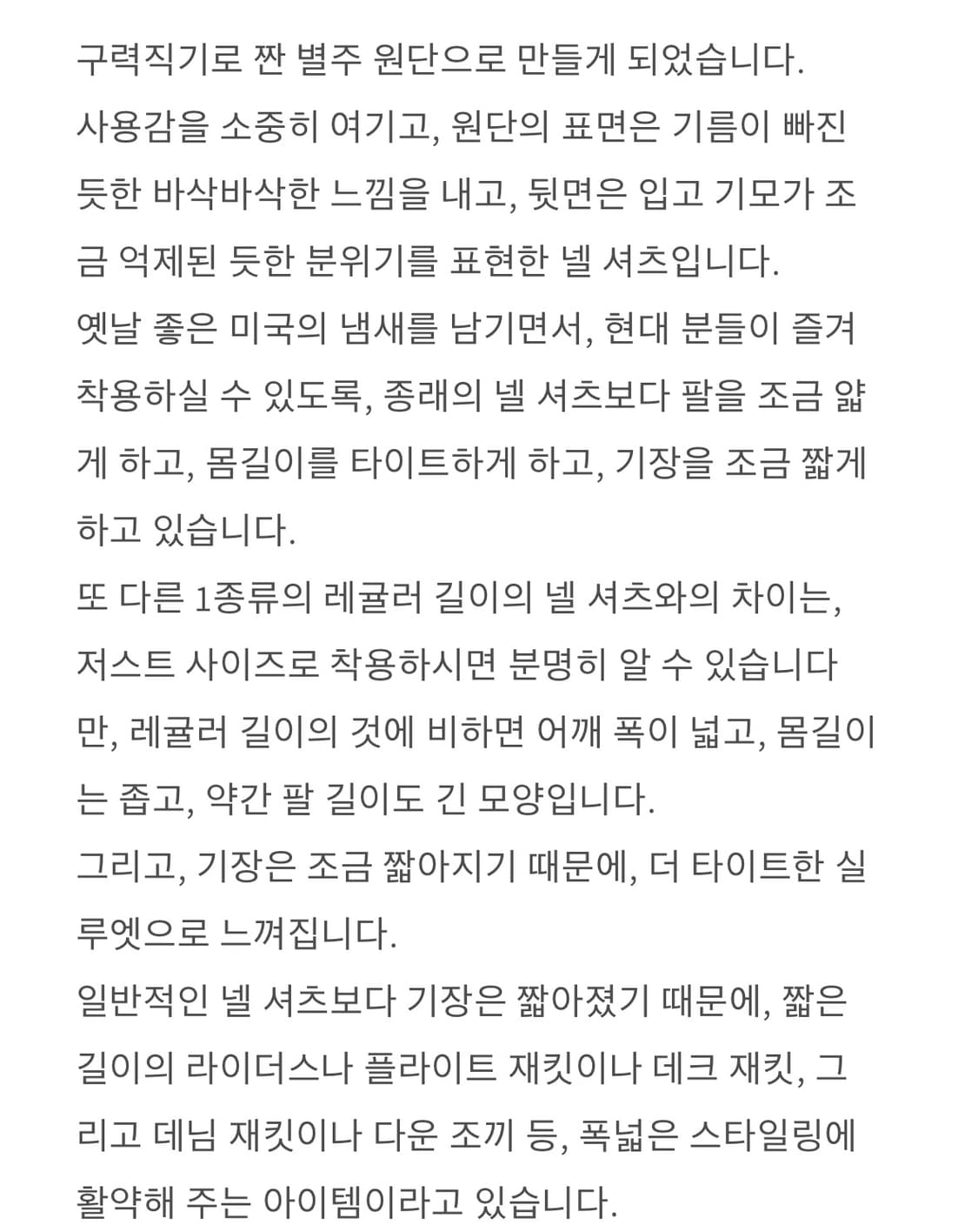 제라도 플란넬 셔츠 18 XXL 상품이미지8
