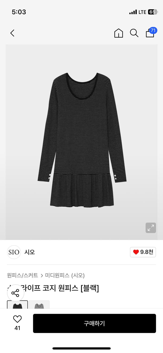 시오 sio 코지 스트라이프 블랙 원피스  상품이미지1