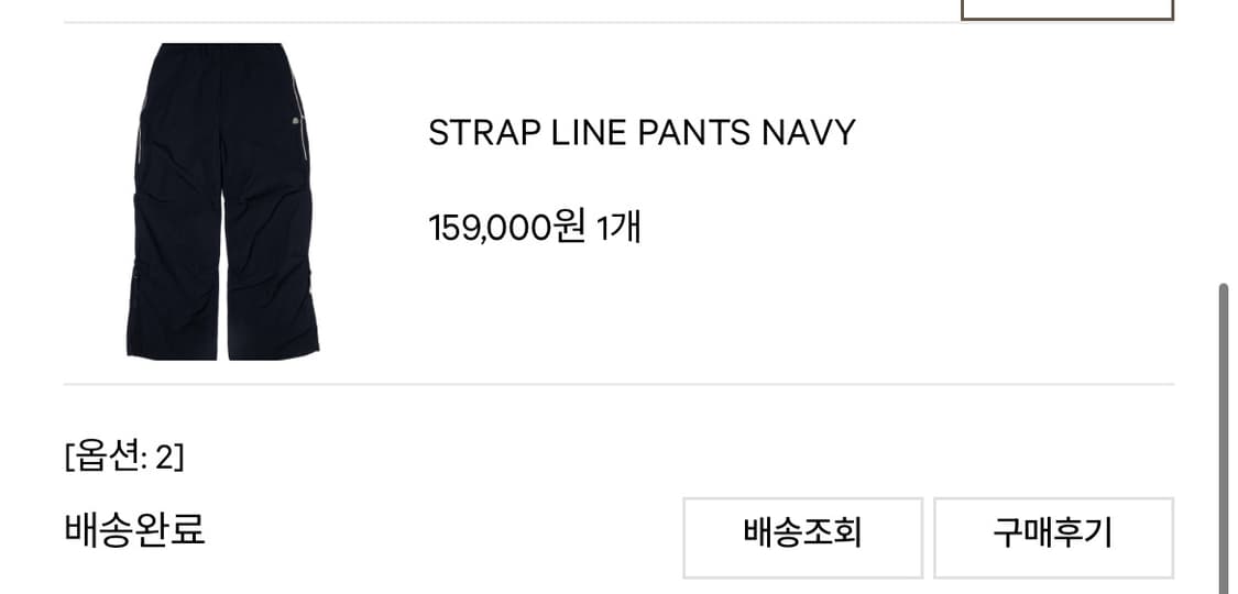 스마트어반유즈풀 코이세이오 STRAP LINE PANTS NAVY 상품이미지2
