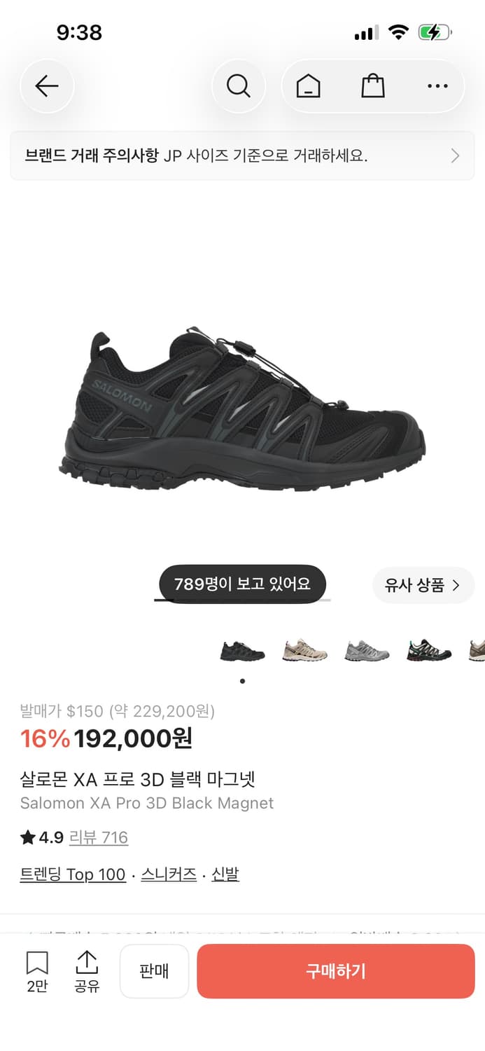 [판매] 살로몬 xa 프로 3d 블랙마그넷 290 상품이미지1