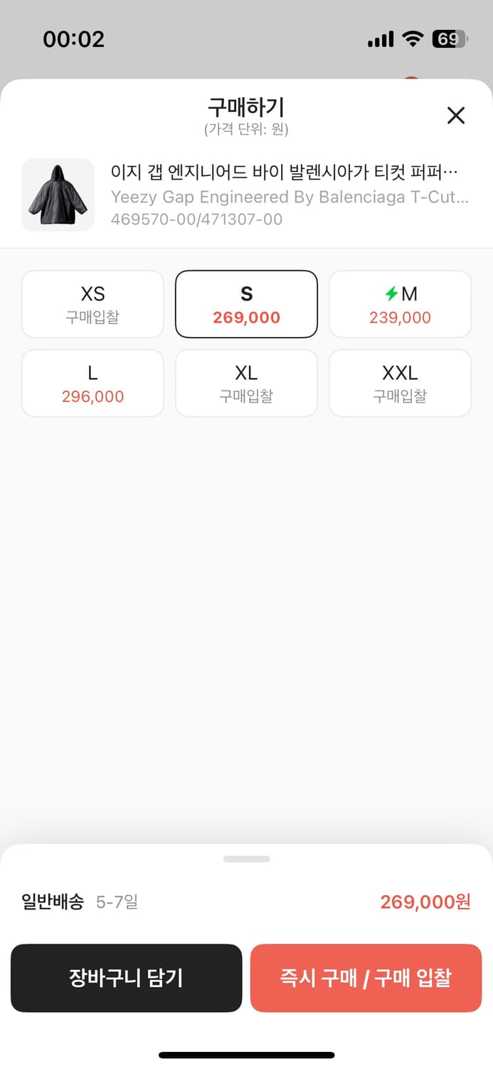 S) 이지 갭 엔지니어드 바이 발렌시아가 티컷 파카 상품이미지2