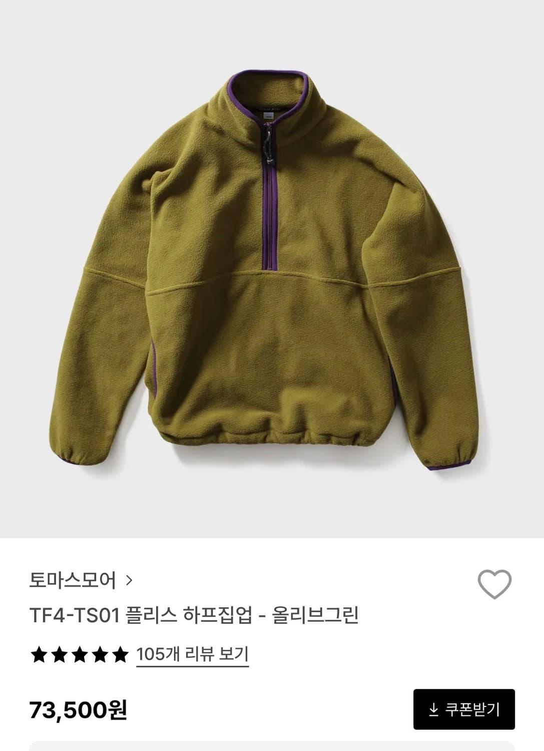 토마스모어 하프집업 올리브그린 M 상품이미지1