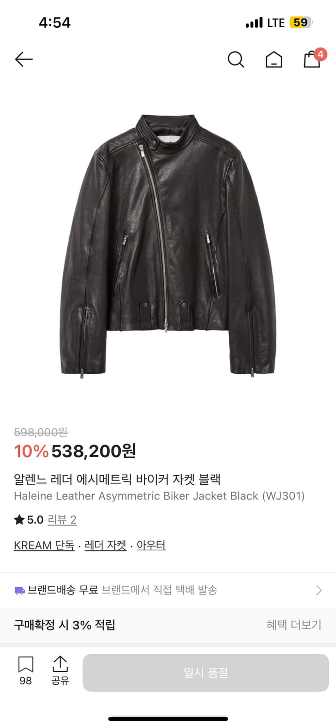 2)알렌느 레더 에시메트릭 바이커 자켓 상품이미지1