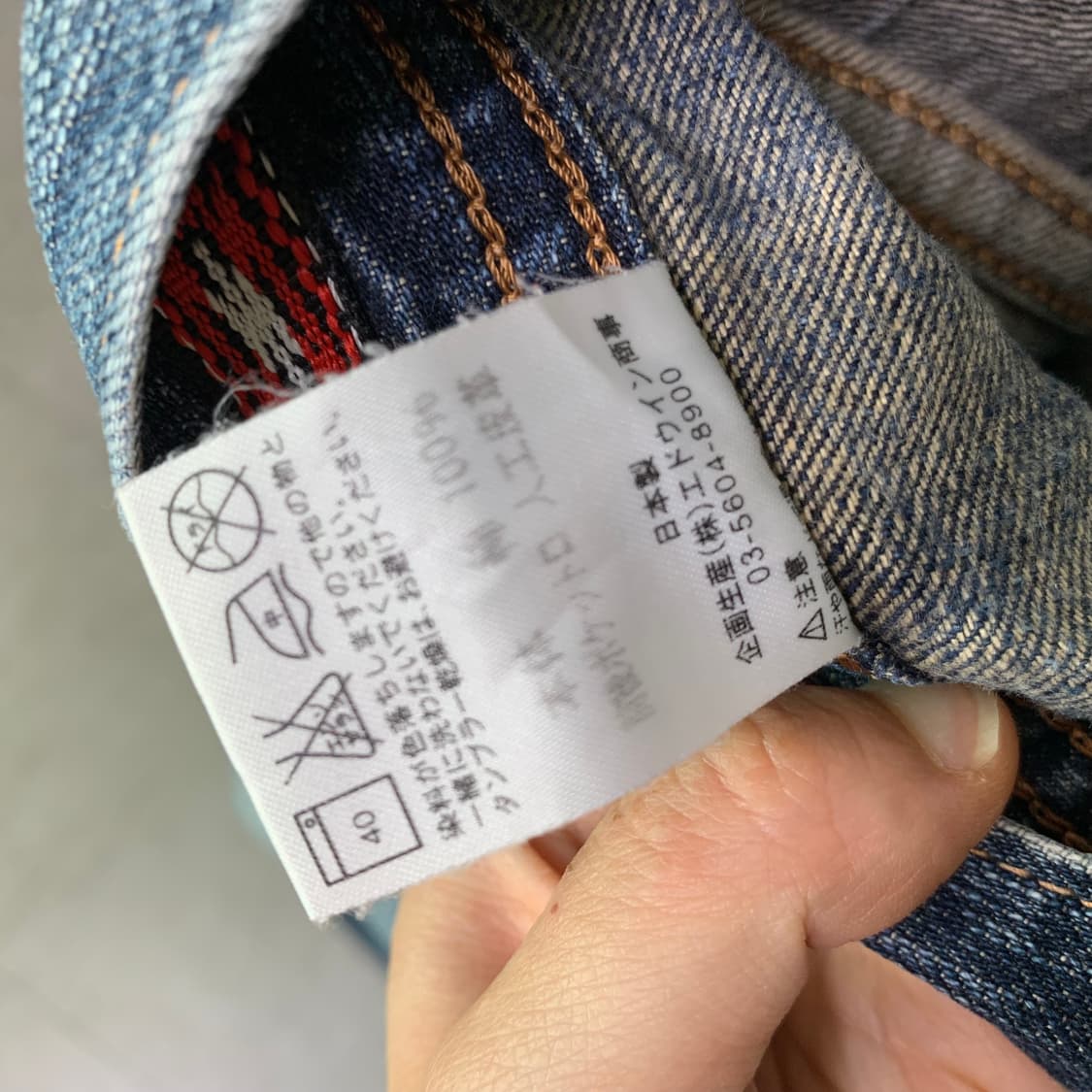 에드윈 익스클루시브 빈티지 워싱데님 포켓지퍼 스트레이트핏 청바지 34인치 상품이미지10