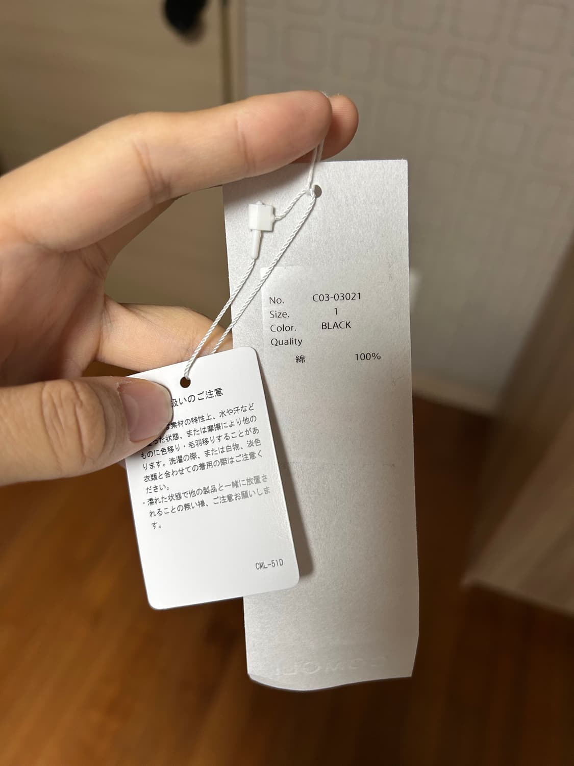 코모리 25aw 몰스킨 드로우 스트링 팬츠 1사이즈 상품이미지6