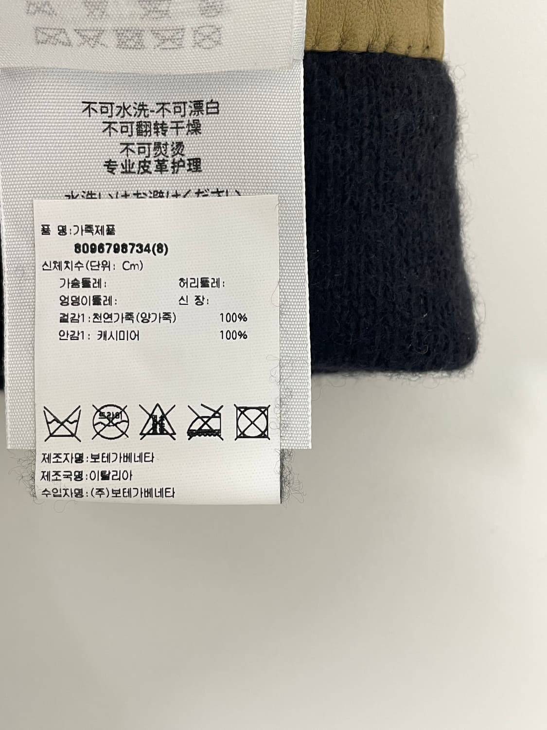 새상품 보테가 베네타 나파 레더 가죽 장갑 상품이미지5