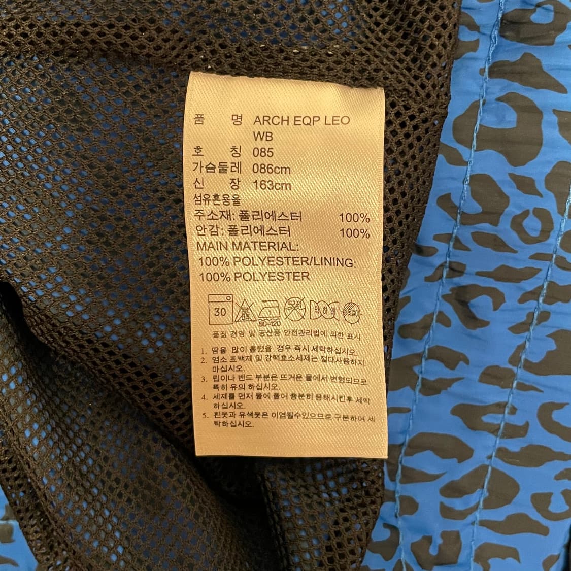 아디다스 (우먼) 블루 레오파드 바람막이 자켓  상품이미지6