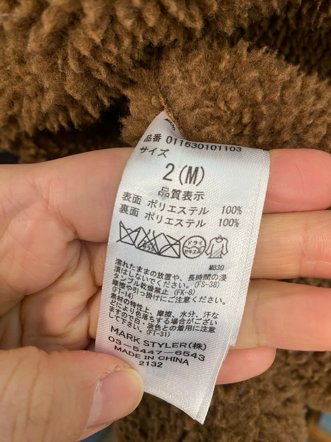 MURUA 브라운 스웨이드 무스탕  상품이미지10