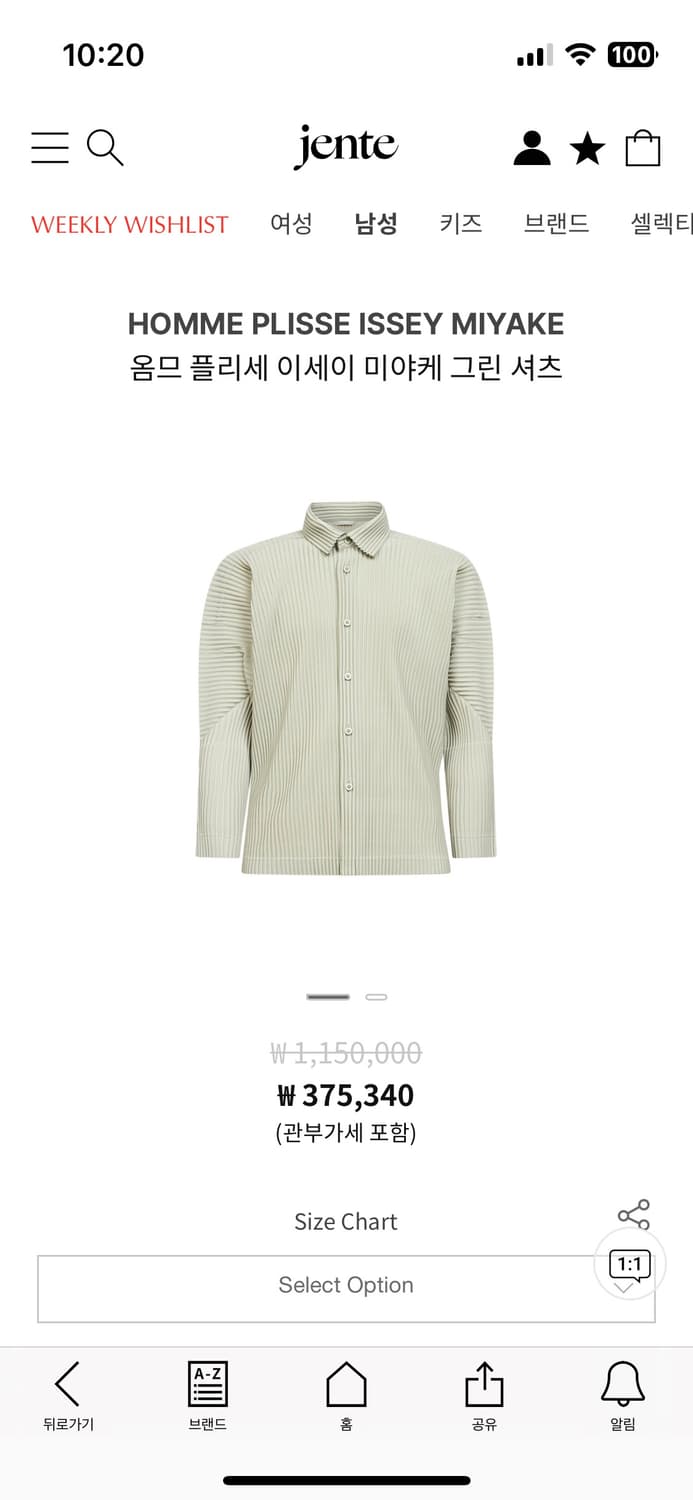 이세이미야케 옴므플리세 그린 셔츠(3사이즈 새상품) 상품이미지1