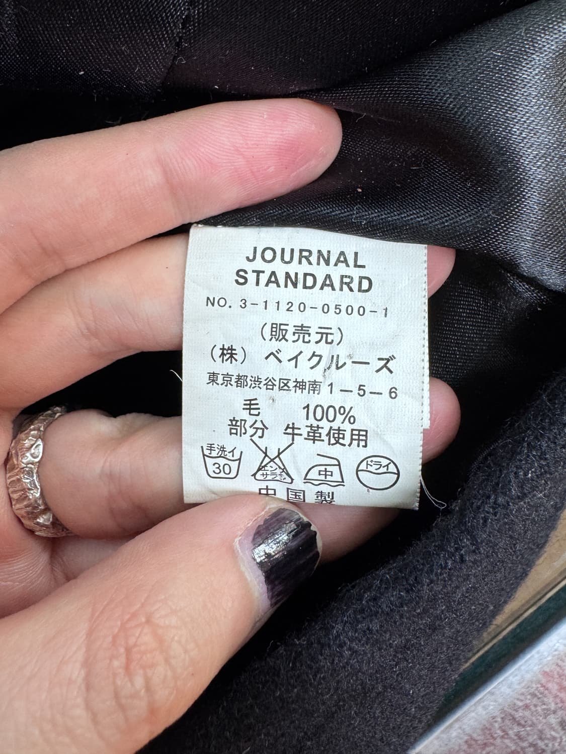 저널스탠다드 카우하이드 울 피코트 상품이미지6