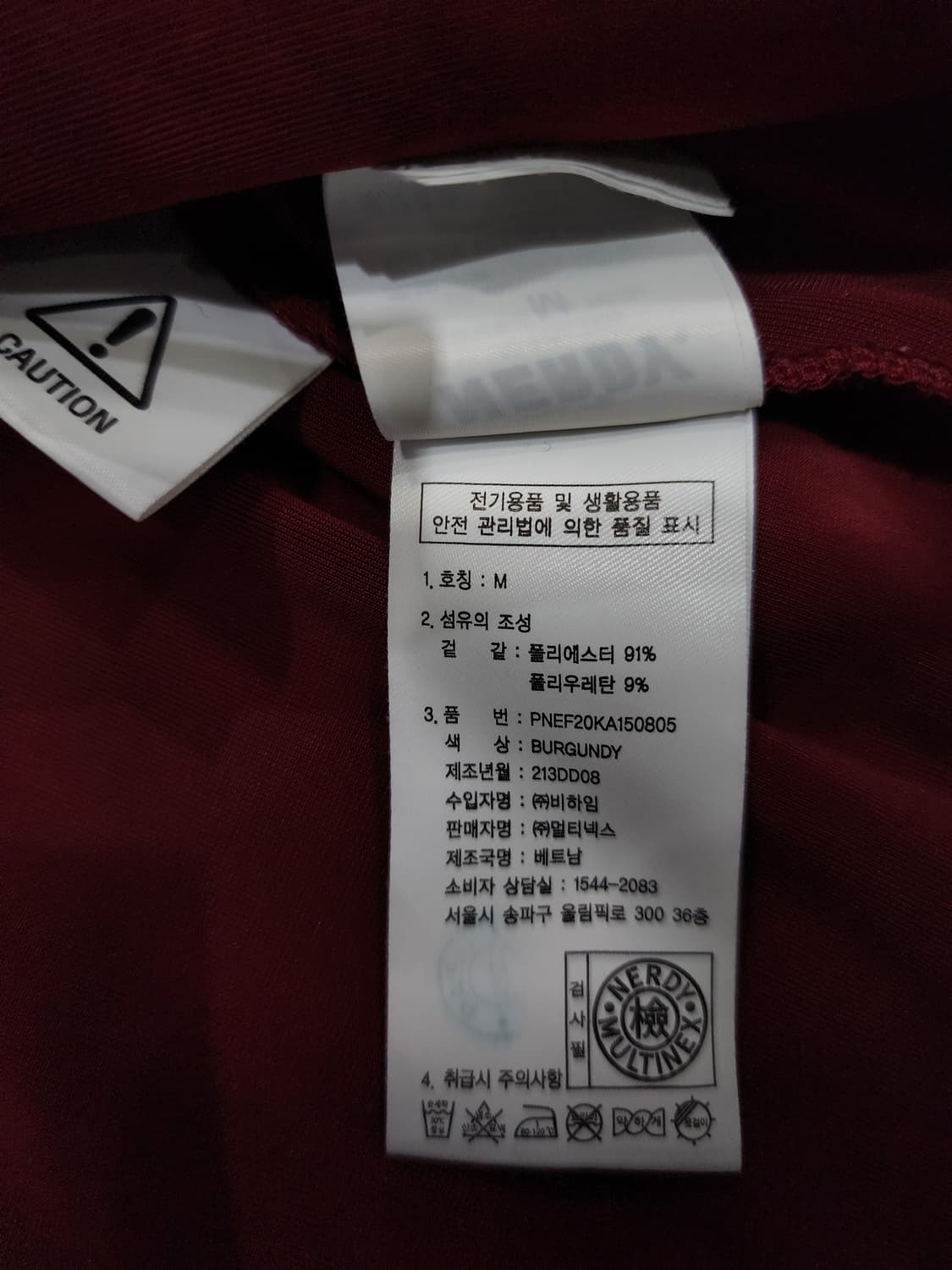 널디 버건디 벨루어 벨벳 트랙탑 져지 M 상품이미지6