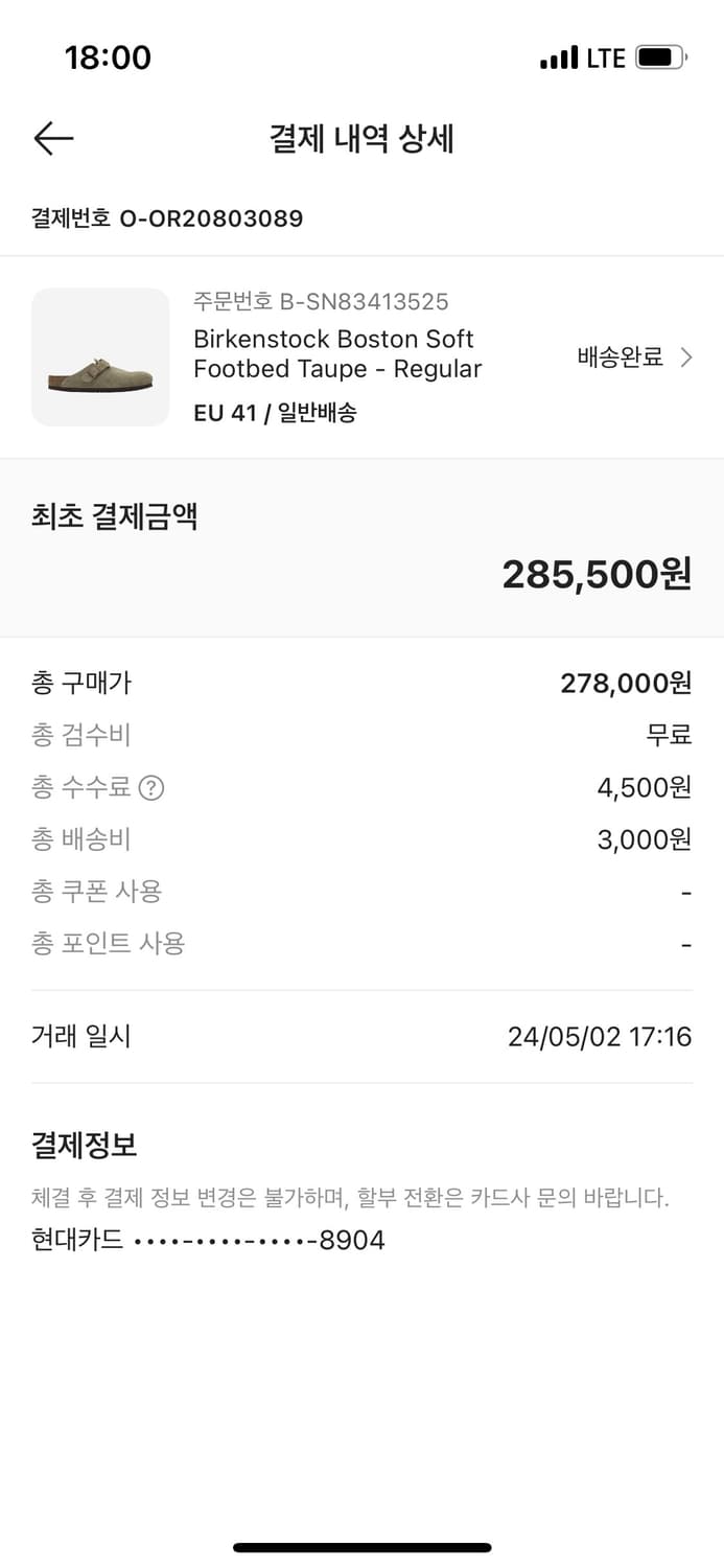 버켄스탁 보스턴 타우페 레귤러 41 상품이미지7