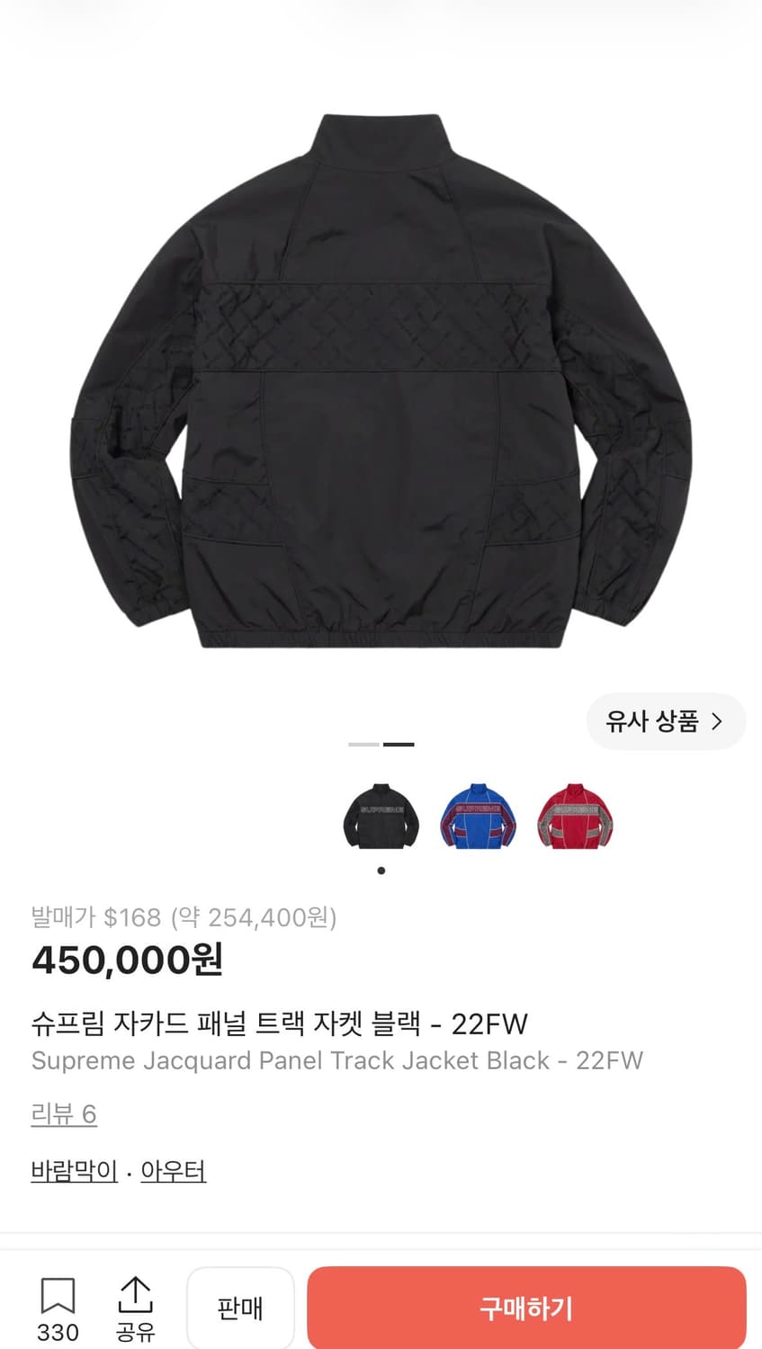 슈프림 자카드 패널 트랙자켓 XL 상품이미지2