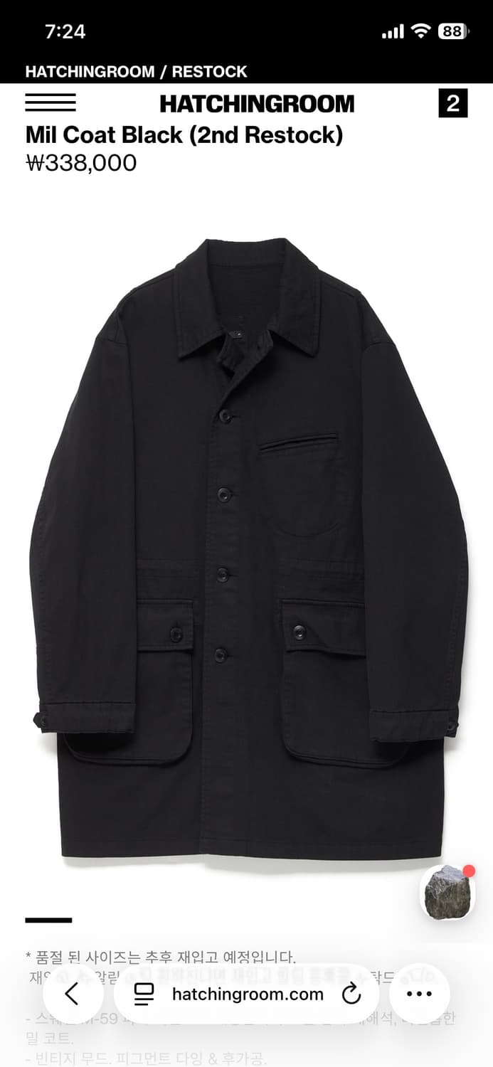 해칭룸 26SS mil coat 상품이미지1