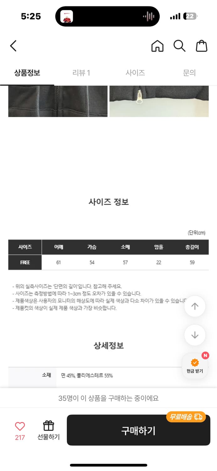 에이블리 집업 상품이미지5