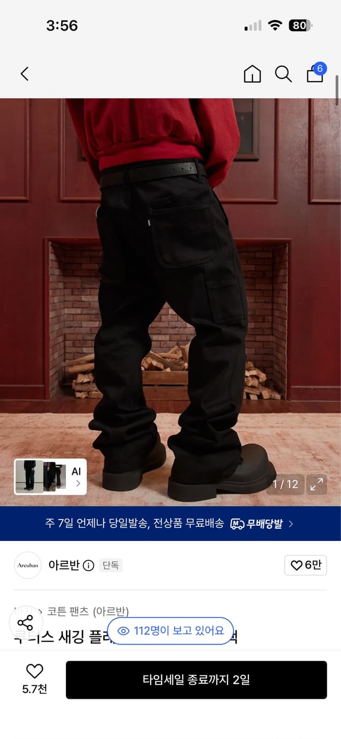 루터스 새깅팬츠 2 상품이미지1