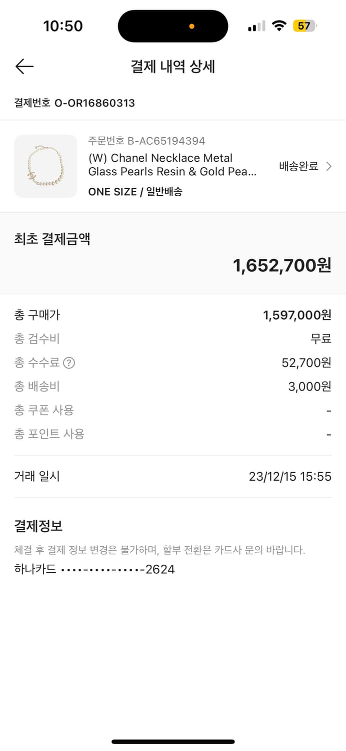 샤넬 네클리스 메탈 글래스 펄레진 & 골드 메탈 펄리화이트 크리스탈 상품이미지8