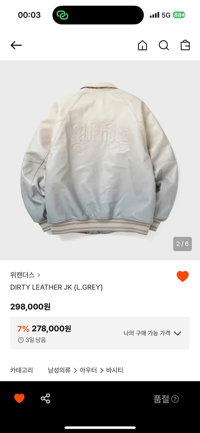 위캔더스 DIRTY LEATHER JK (L.GREY) 화이트 레더자켓 상품이미지2