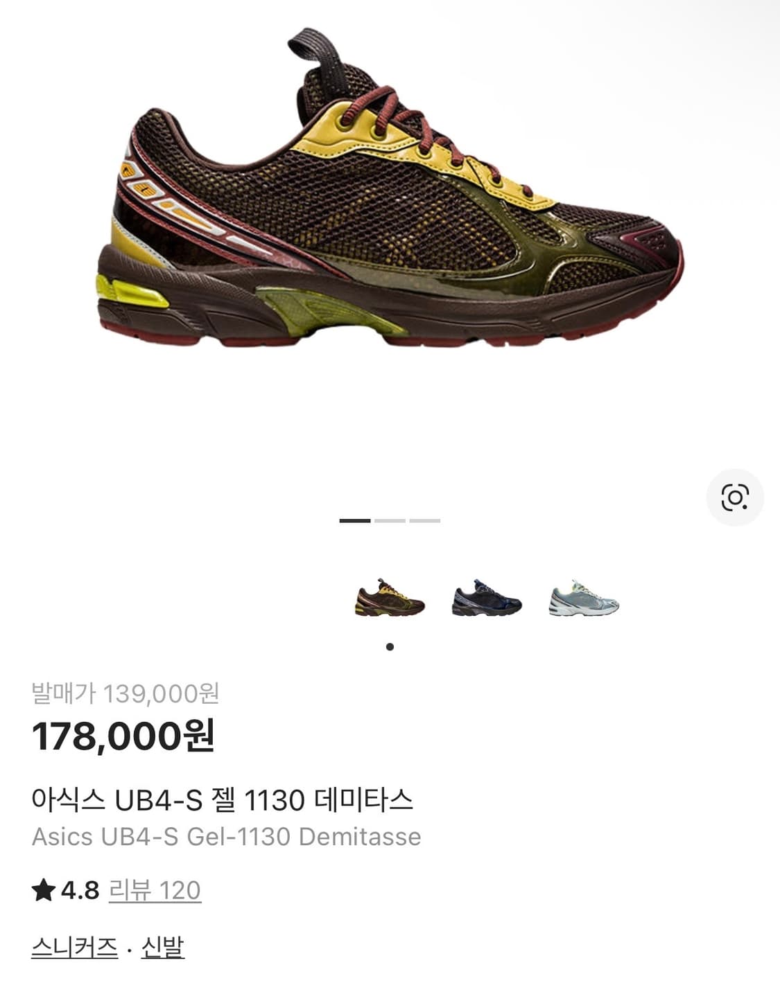 아식스 젤 1130 데미타스 280 (박스포함) 상품이미지1
