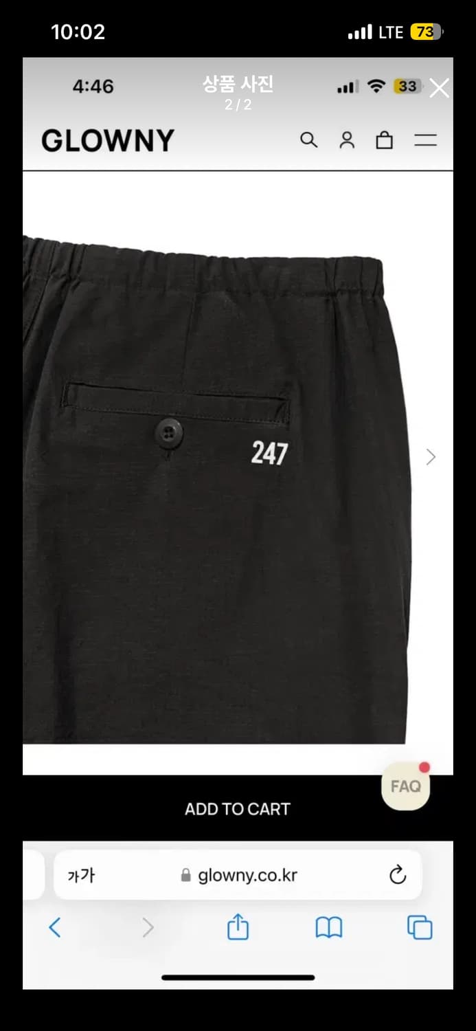 글로니 247 파라슈트 카고 팬츠 상품이미지2