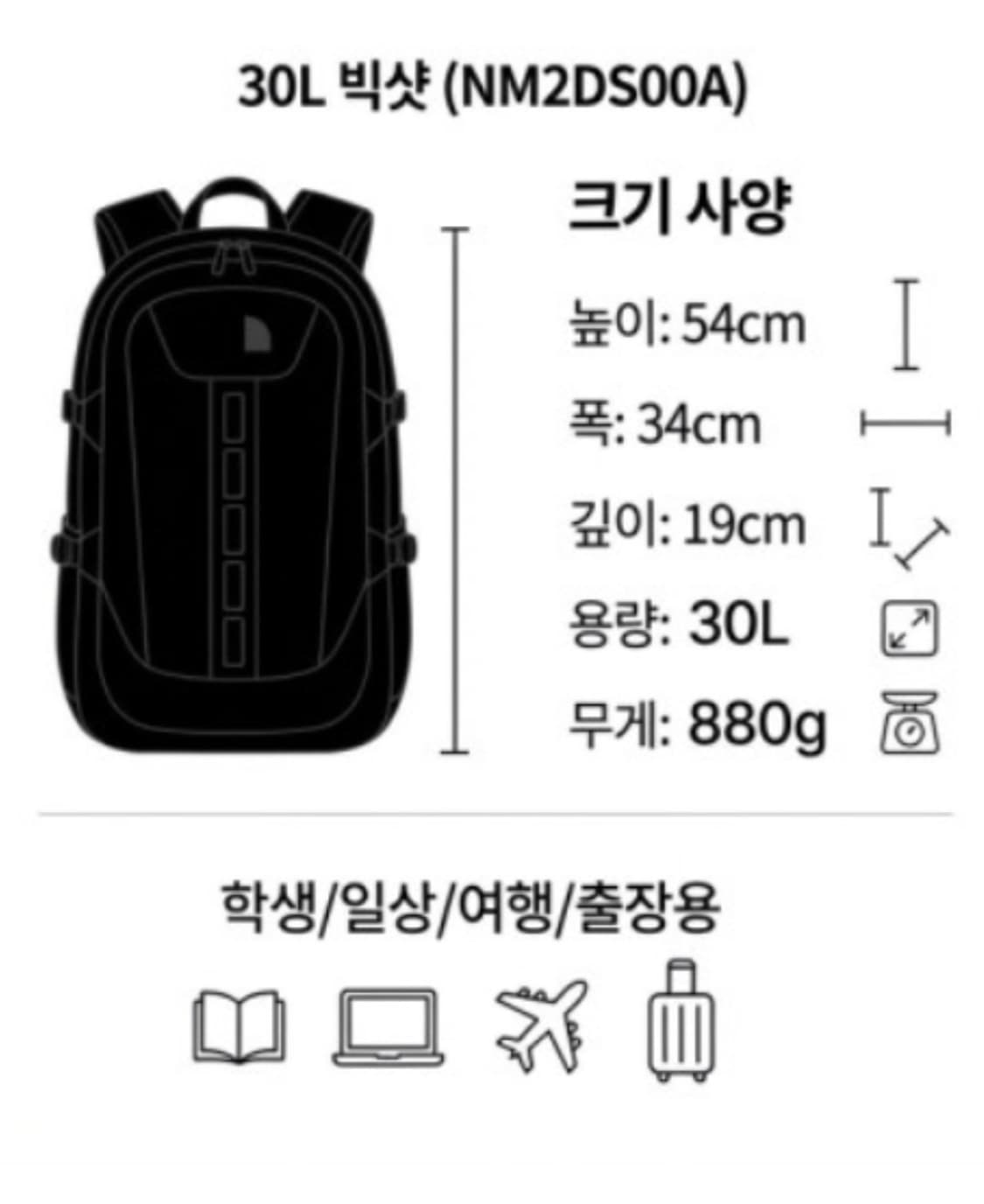 노스페이스 빅샷 백팩 블랙 30L 상품이미지9