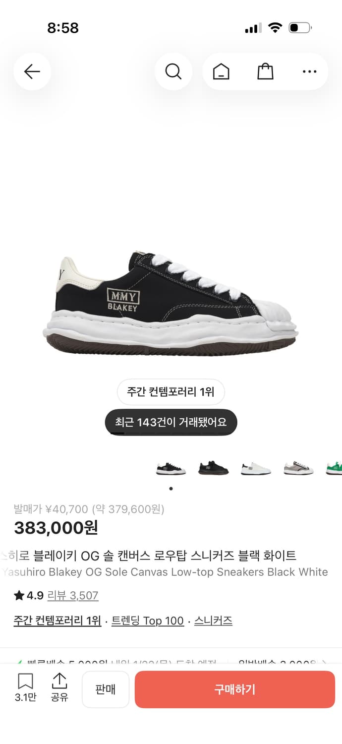 43) 야스히로 블레이키 상품이미지1