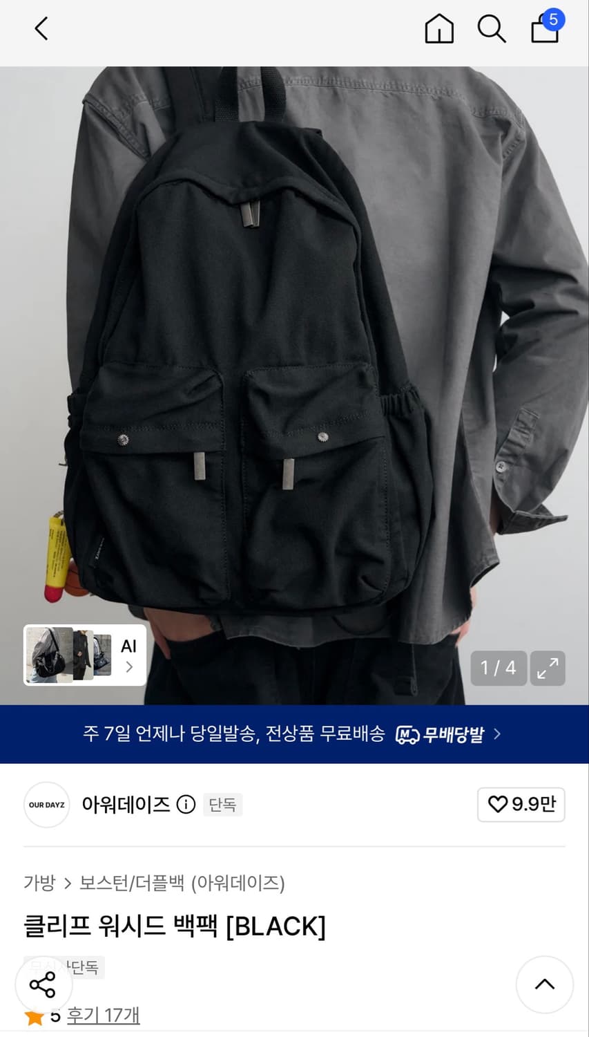 아워데이즈 클리프 워시드 백팩 상품이미지1