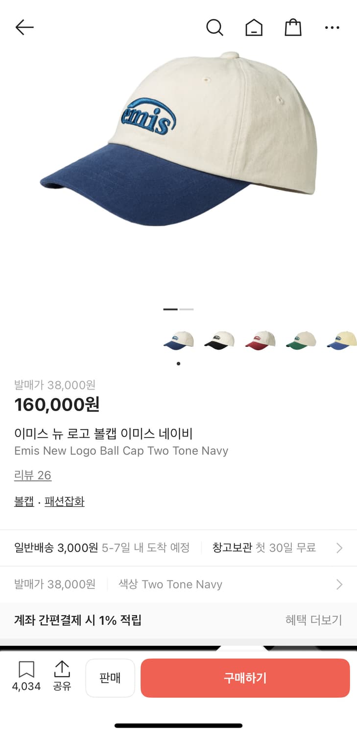 F 이미스 EMIS 뉴 로고 투톤 볼캡 모자 상품이미지9