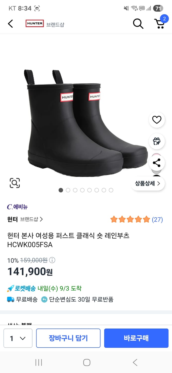 헌터부츠 상품이미지4