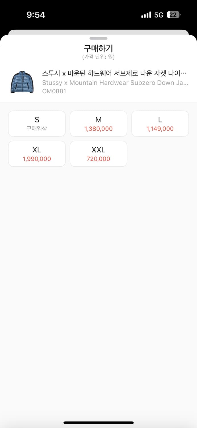 스투시 x 마운틴 하드웨어 서브제로 다운 자켓 나이트릭 블루 블랙 상품이미지6