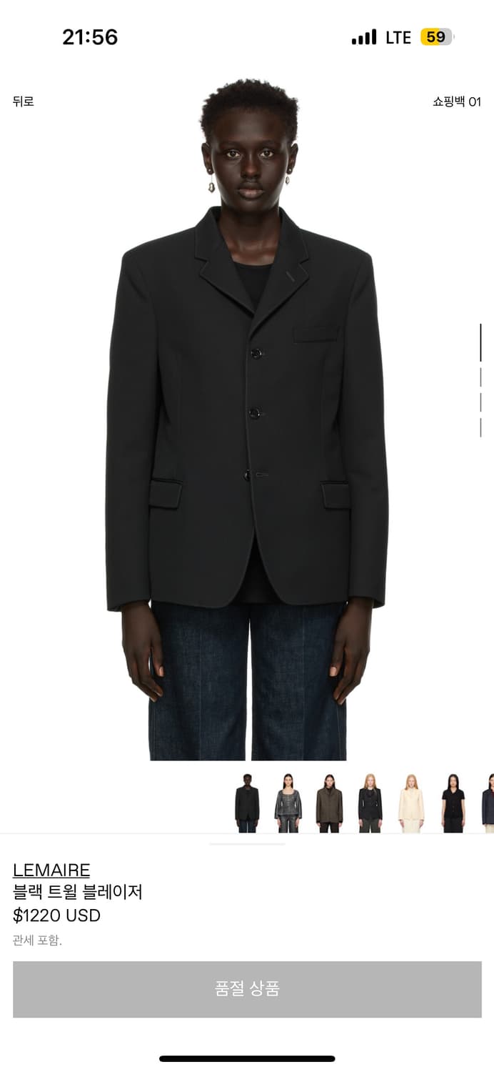 르메르 블랙 트윌 블레이저(44) 상품이미지1