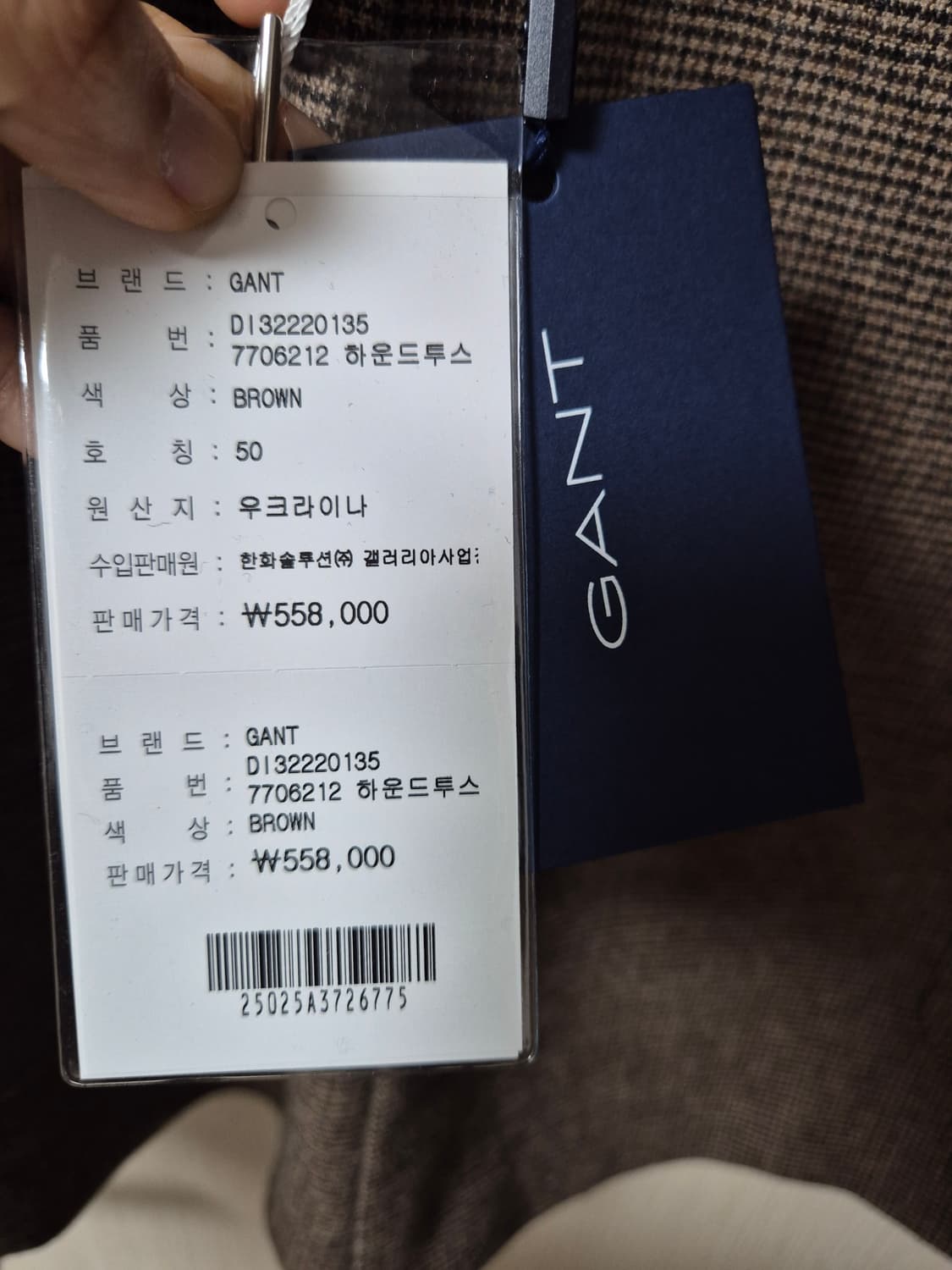 (새제품) 간트 GANT 하운드투스 체크자켓 블레이져 50 상품이미지4