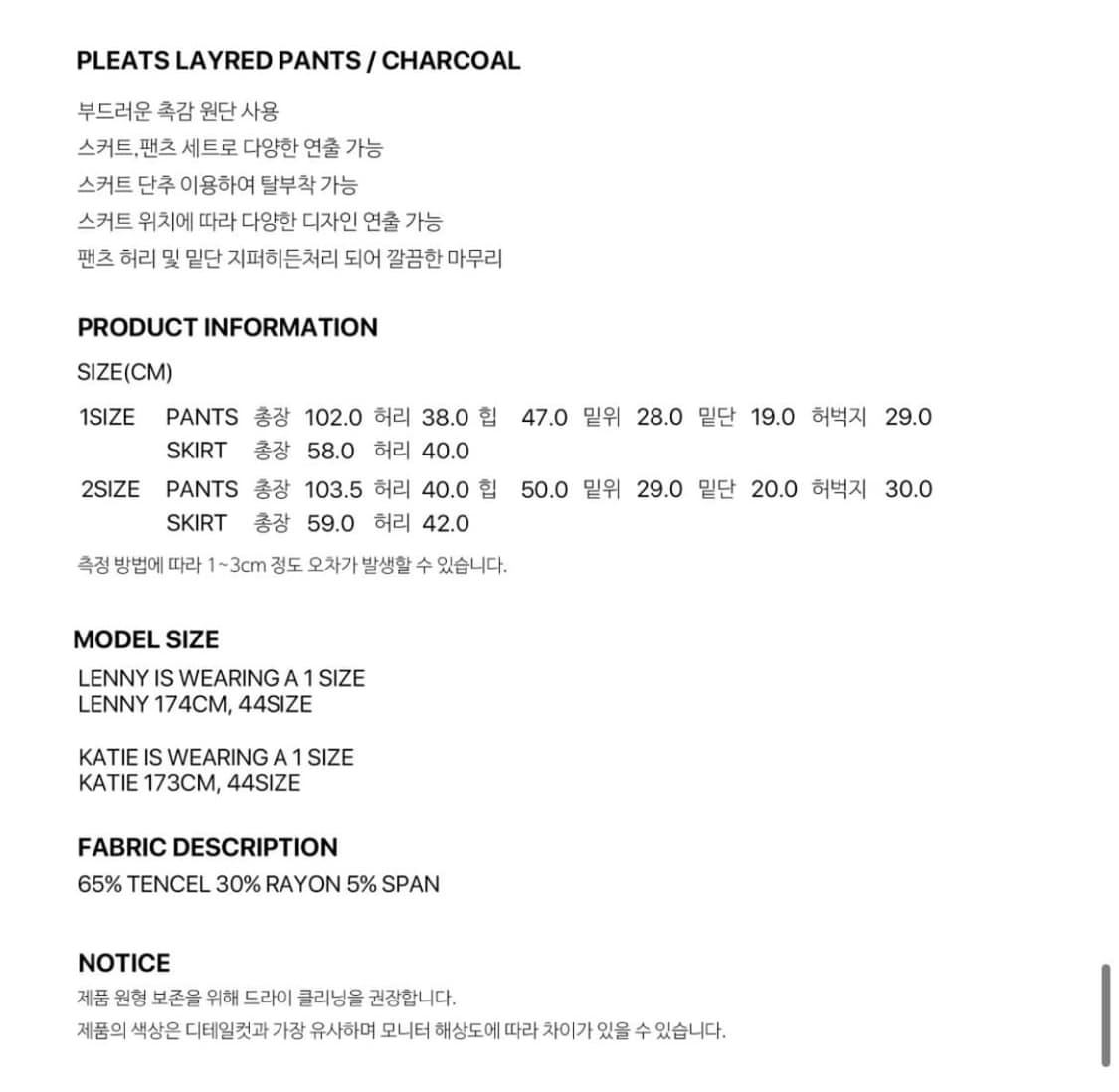 cerric 플리츠 레이어드 스커트  상품이미지5