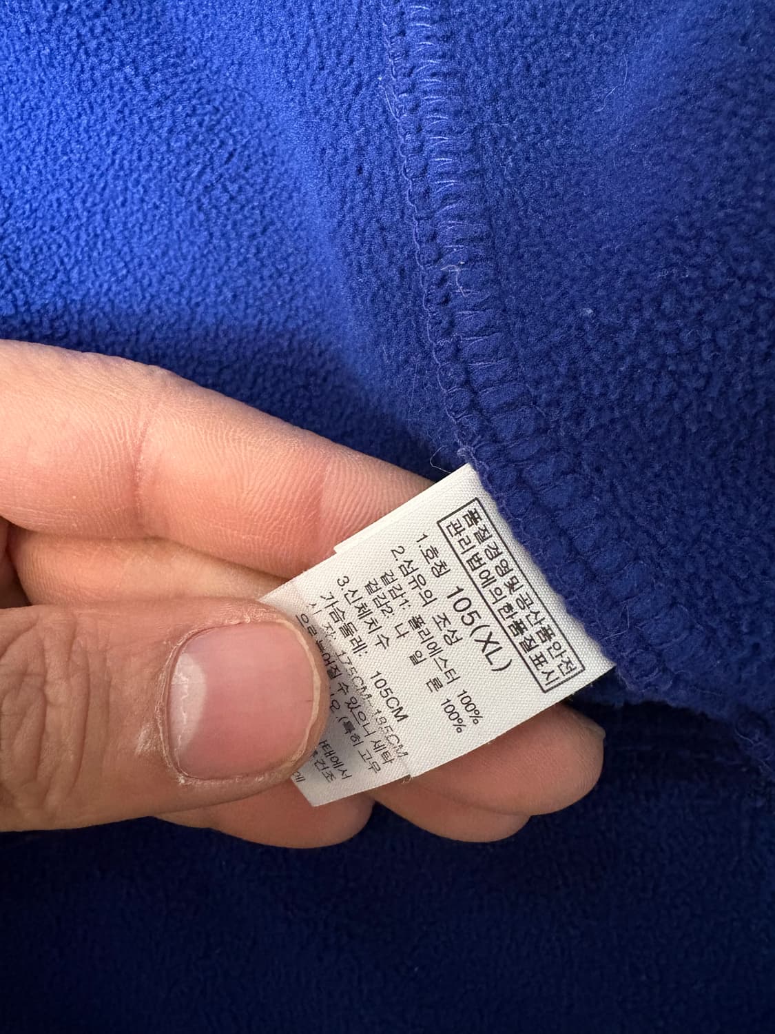 노스페이스 블루 플리스 자켓 105(XL) 상품이미지5