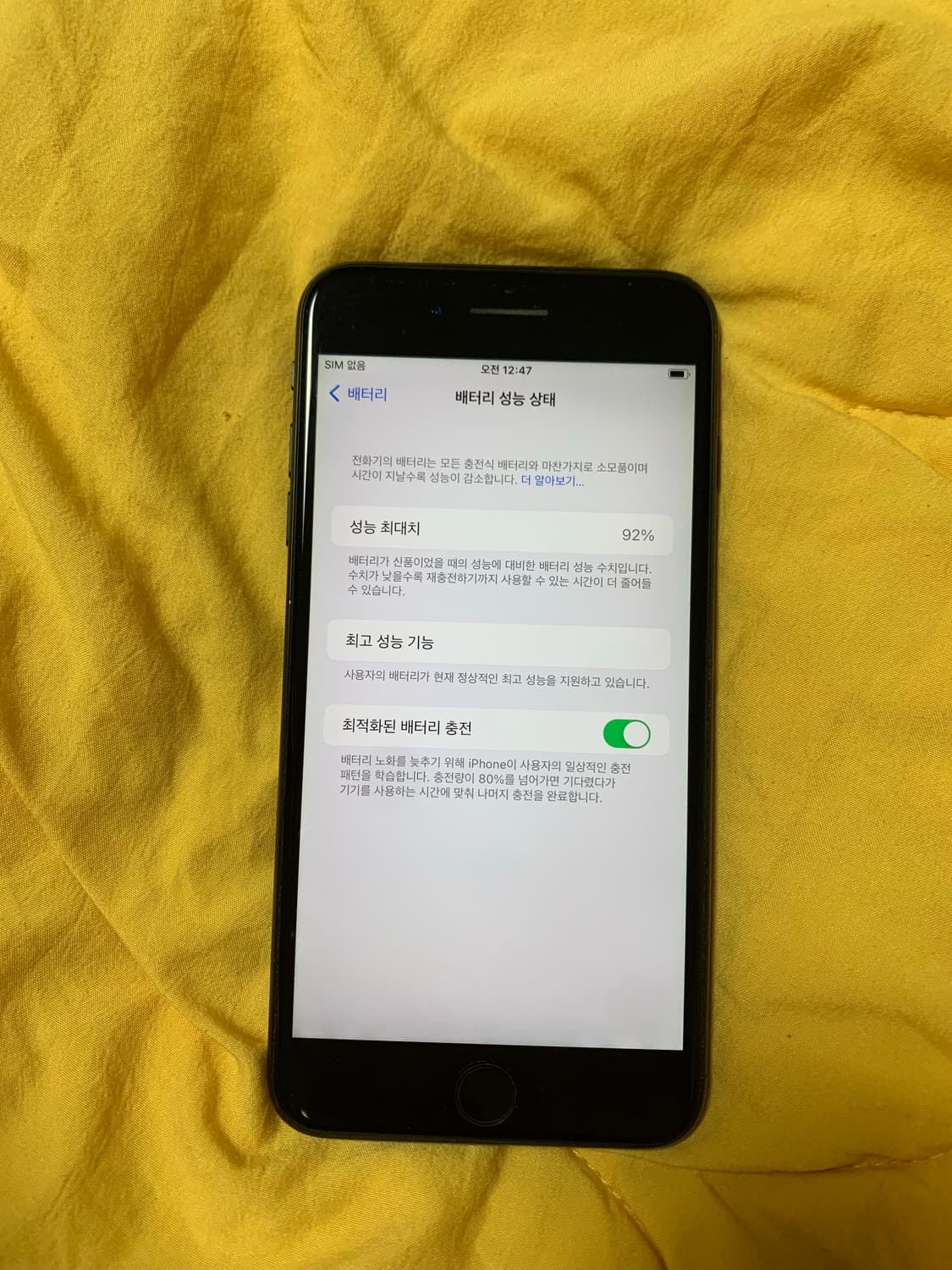 아이폰7플러스 매트블랙 128GB 상품이미지9