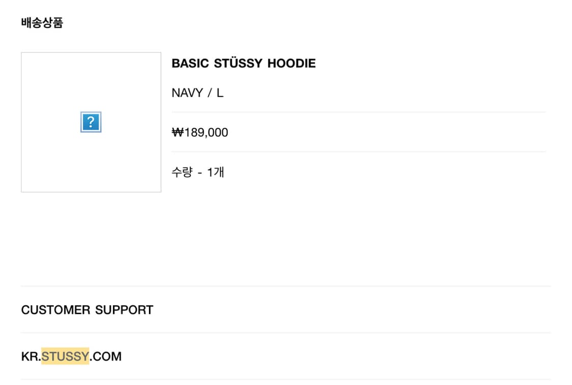 BASIC STÜSSY HOODIE NAVY L 스투시 후디 네이비 상품이미지3
