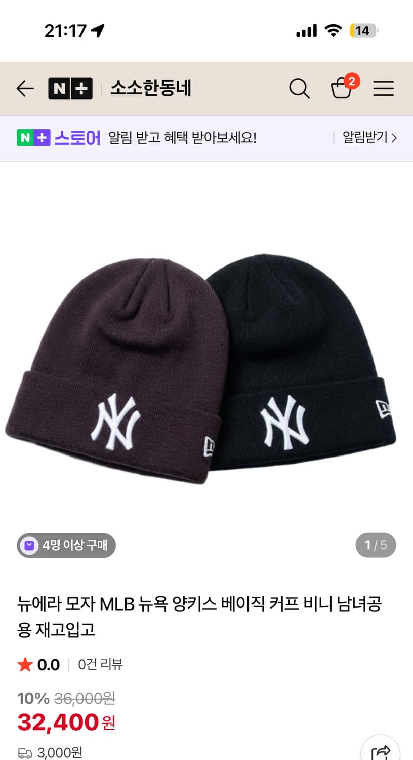 뉴에라 모자 MLB 뉴욕 양키스 베이직 커프 비니 상품이미지1